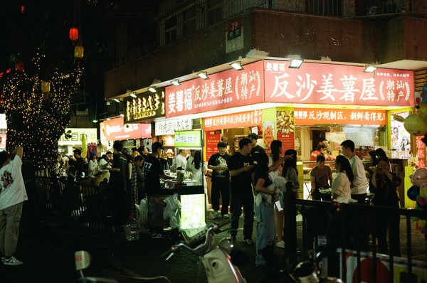 20260501_shantou, netpost