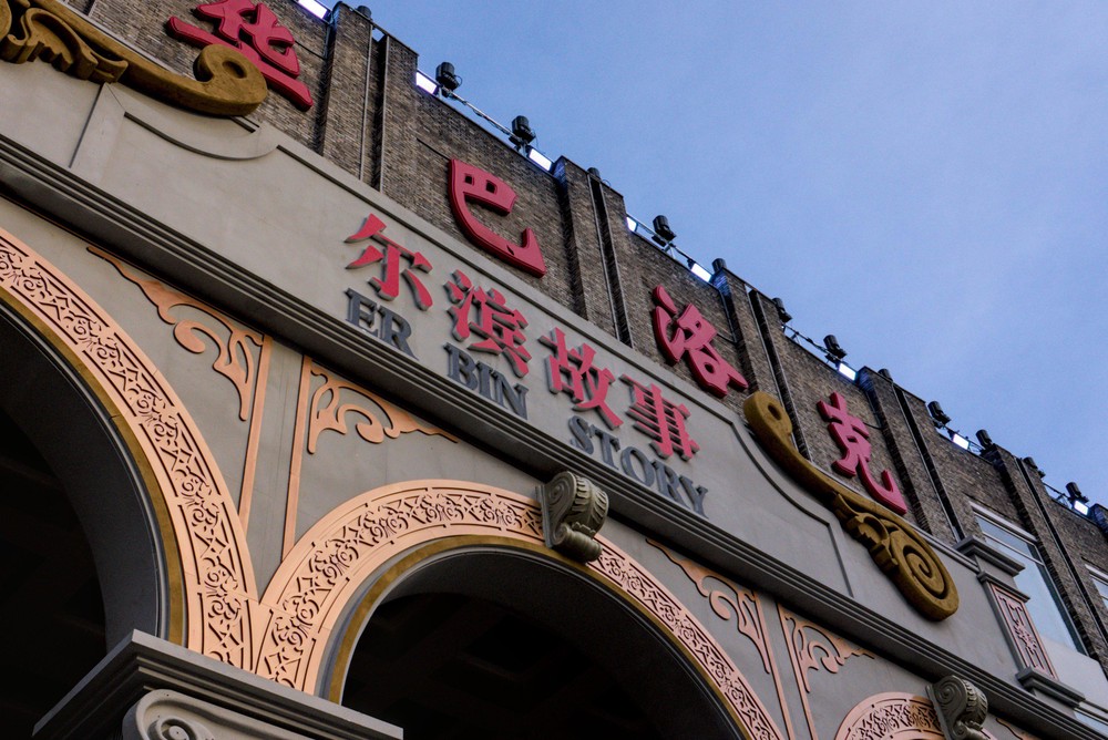 202501_harbin, harbin, netpost, place