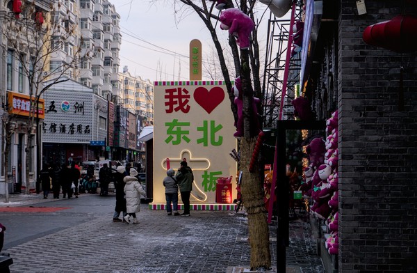 202501_harbin, harbin, netpost, place