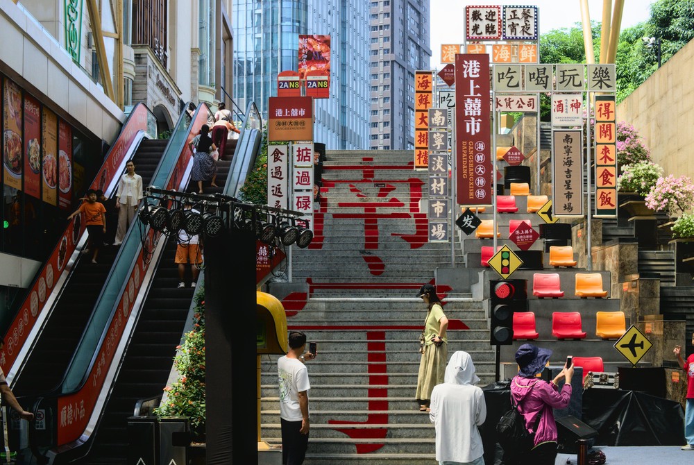 20250725_nanning, guangxi, nanning, netpost, place