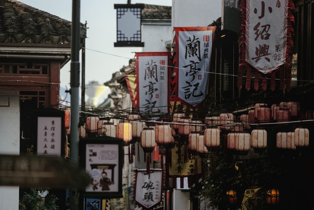 20250823_shaoxing, netpost