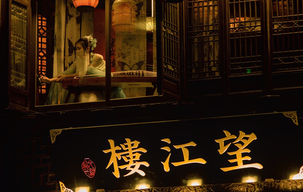 20250823_shaoxing, netpost