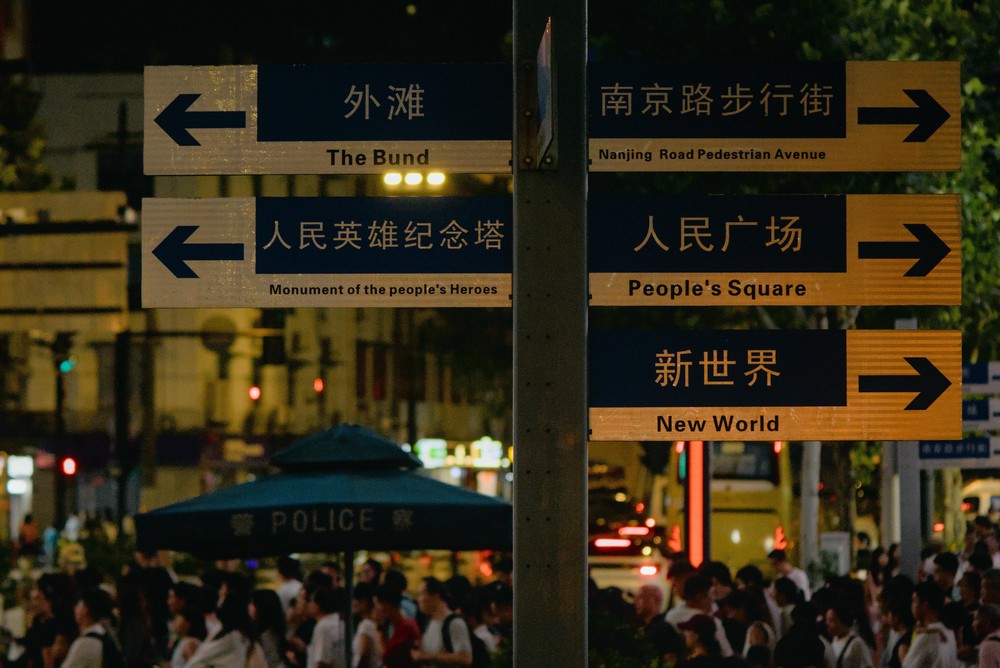 20250825_shanghai, netpost