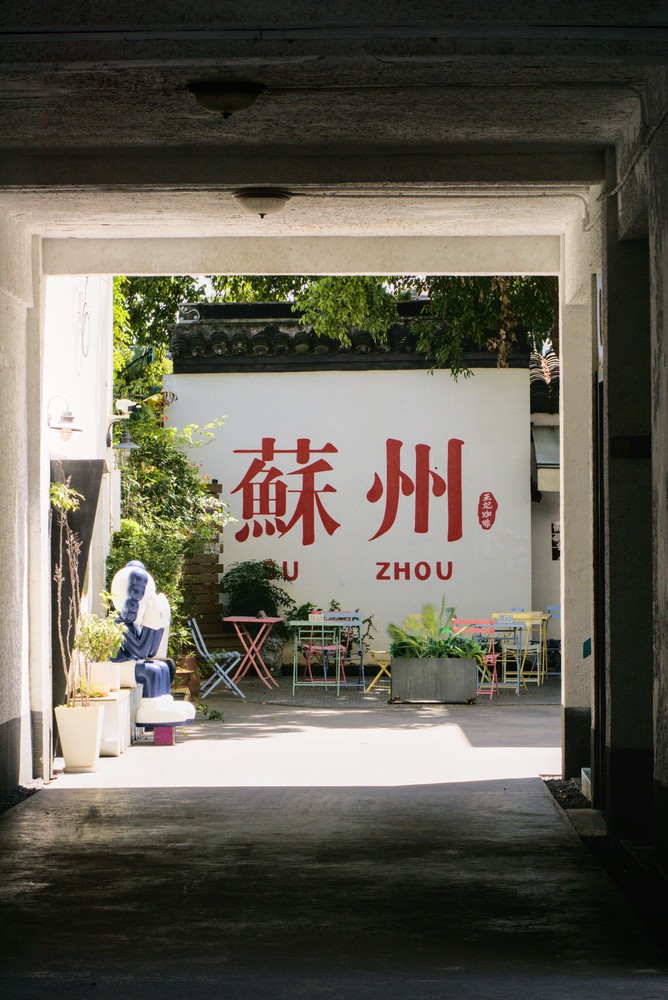 20250827_suzhou, netpost