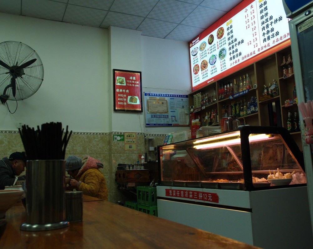 20251223_luoyang, netpost