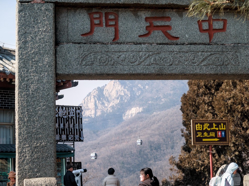 20251226_taian, netpost