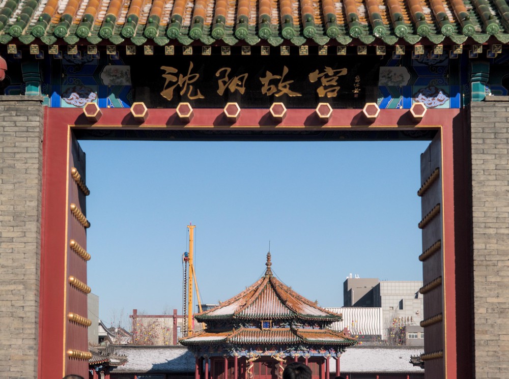 20251228_shenyang, netpost