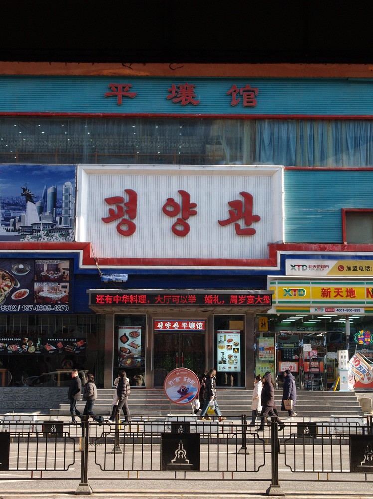 20251228_shenyang, netpost